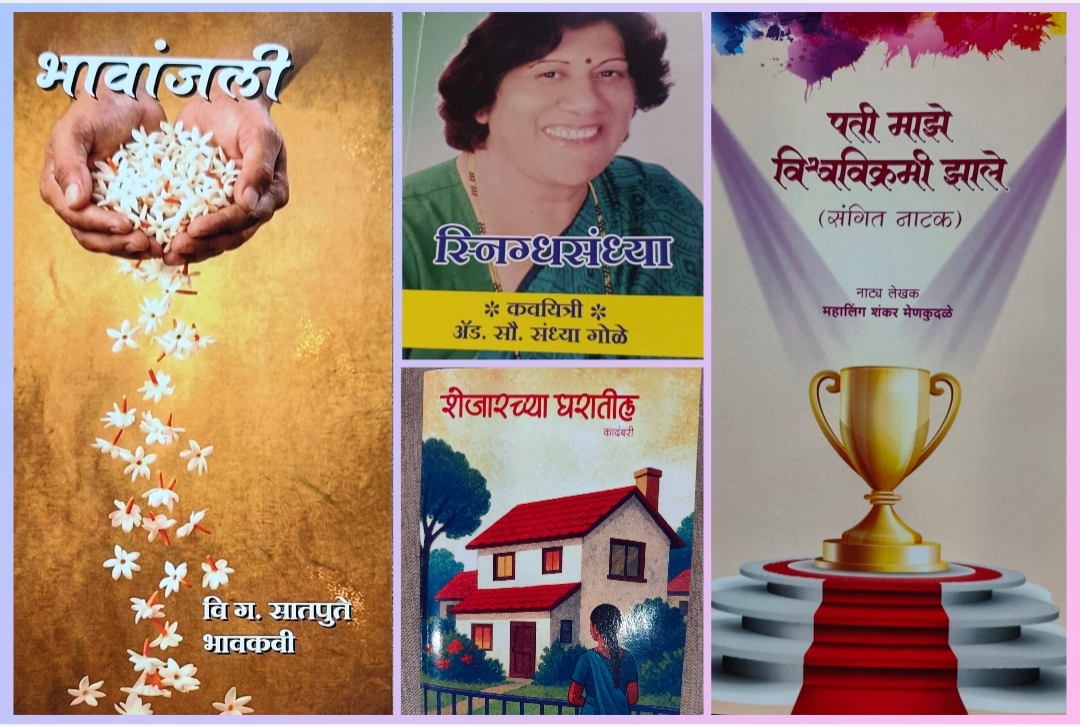 You are currently viewing महाकवी कालिदास प्रतिष्ठान पुणे संस्थेतर्फे महाकवी कालिदास जयंतीचे औचित्य साधून केला आठ पुस्तकांचा प्रकाशन सोहळा
