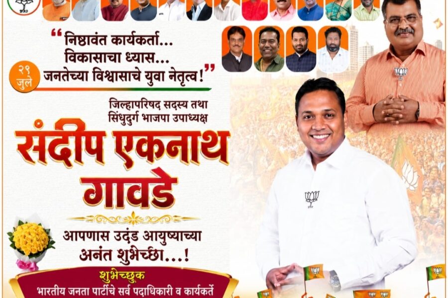 💐हार्दिक शुभेच्छा…!!💐 हार्दिक शुभेच्छा…!!💐 हार्दिक शुभेच्छा…!!💐