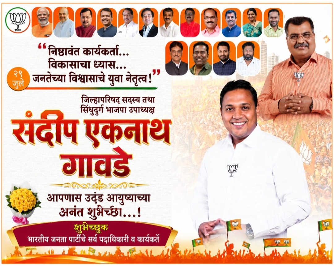 You are currently viewing 💐हार्दिक शुभेच्छा…!!💐 हार्दिक शुभेच्छा…!!💐 हार्दिक शुभेच्छा…!!💐