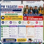 PM-YASASVI ‘टॉप क्लास एज्युकेशन’ शिष्यवृत्ती योजनेसाठी अर्ज करण्याचे आवाहन