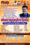 आमदार दीपक केसरकर यांच्या वाढदिवसानिमित्त सावंतवाडीत २० जुलैला भव्य मोफत महाआरोग्य शिबिर