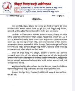 Read more about the article अनधिकृत कबड्डी पंच शिबिरापासून दूर राहा; नोंदणीकृत जिल्हा कबड्डी असोसिएशनचे आवाहन