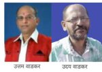 वाडकर कुटुंबावर दुःखाचा डोंगर; अवघ्या १२ तासांत दोन सख्ख्या भावांचे निधन