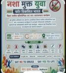 नशामुक्त युवा फॉर विकसित भारत”