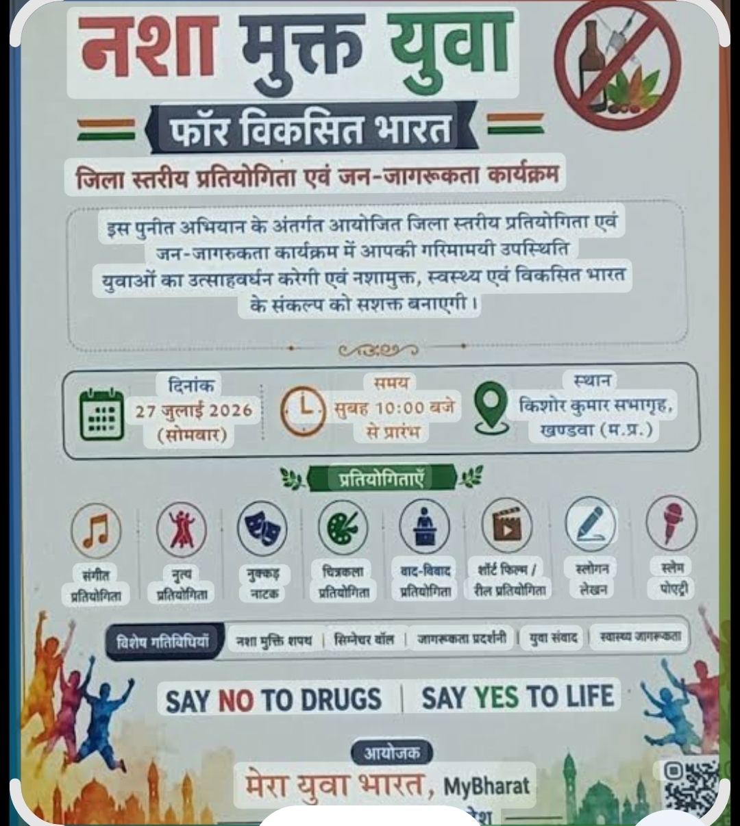 You are currently viewing नशामुक्त युवा फॉर विकसित भारत”
