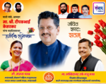 माजी मंत्री तथा आमदार मा. श्री. दीपकभाई केसरकर यांना वाढदिवसानिमित्त मनःपूर्वक हार्दिक शुभेच्छा! – श्री. सचिदानंद उर्फ संजू परब
