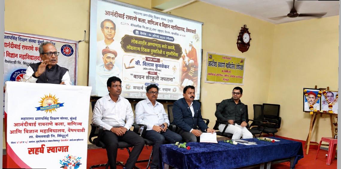 You are currently viewing चांगला माणूस बनण्यासाठी चांगले साहित्य वाचा- विलास कुवळेकर
