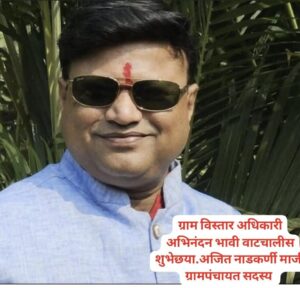 Read more about the article राज्यस्तरीय पुरस्कारप्राप्त ग्रामविस्तार अधिकारी मंगेश राणे यांचा १५ ऑगस्टला फोंडाघाट ग्रामपंचायतीत सत्कार