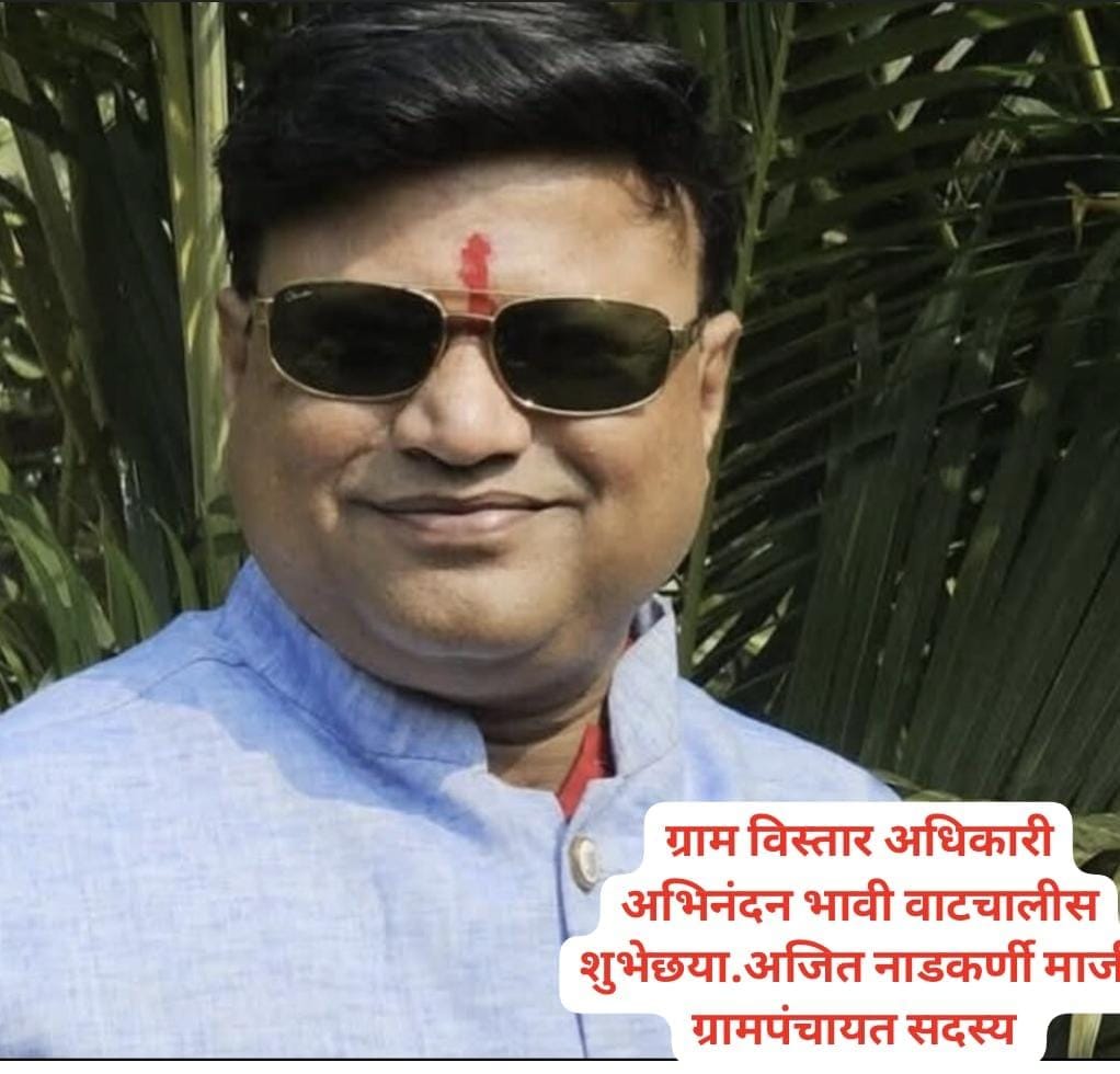 You are currently viewing सिंधुदुर्गच्या मंगेश राणे यांना राज्यस्तरीय आदर्श ग्रामपंचायत अधिकारी पुरस्कार