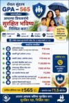 सावंतवाडीत १४ ऑगस्टला अपघात विमा व आधार अद्ययावत शिबिर