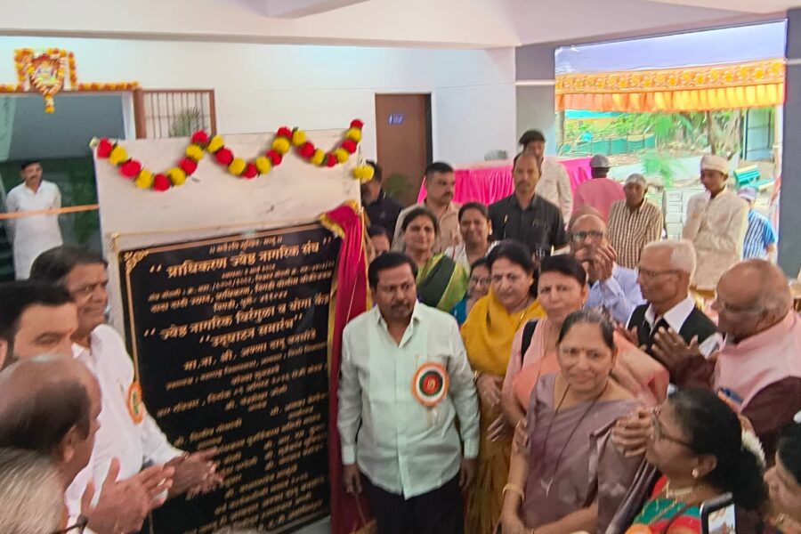 पिंपरी चिंचवड मध्ये प्रथमच प्राधिकरण जेष्ठ नागरिक संघाची दुमजली वास्तू उद्घाटन सोहळा संपन्न 