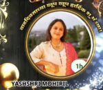 वडिलांच्या गावाशी नाळ जपत यशश्री कर्णिक यांचा करूळसाठी स्तुत्य उपक्रम
