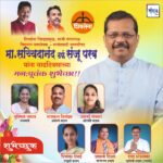 शिवसेना जिल्हाप्रमुख मा. सच्चिदानंद उर्फ संजू परब यांना वाढदिवसाच्या मन:पूर्वक शुभेच्छा !