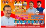 हार्दिक शुभेच्छा…!!💐 हार्दिक शुभेच्छा…!💐 हार्दिक शुभेच्छा…!💐