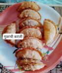 गुळाची करंजी