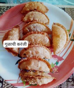 Read more about the article गुळाची करंजी