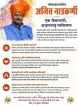फोंडाघाटमधील अजित नाडकर्णी — एक सेवाभावी, अजातशत्रू व्यक्तिमत्त्व
