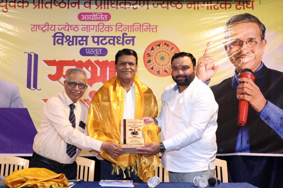“स्वभाव राशींचे “कार्यक्रम प्राधिकरणात रंगला