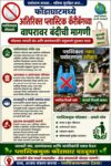 फोंडाघाटमध्ये अतिरिक्त प्लास्टिक कॅरीबॅगच्या वापरावर बंदीची मागणी