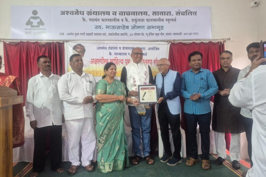 जयराम धोंडगे अनुवादित ‘झुंज कॅन्सरशी’ला राज्यस्तरीय ‘अक्षर गौरव साहित्य प्रेरणा पुरस्कार’
