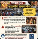 फोंडाघाट बाजारपेठेत गणपती उत्सवाची लगबग सुरू; वाहतुकीचा प्रश्न ऐरणीवर