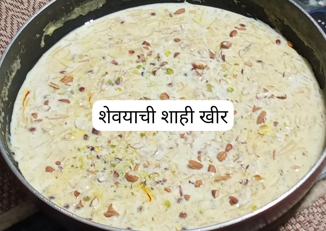 You are currently viewing शेवयाची शाही खीर