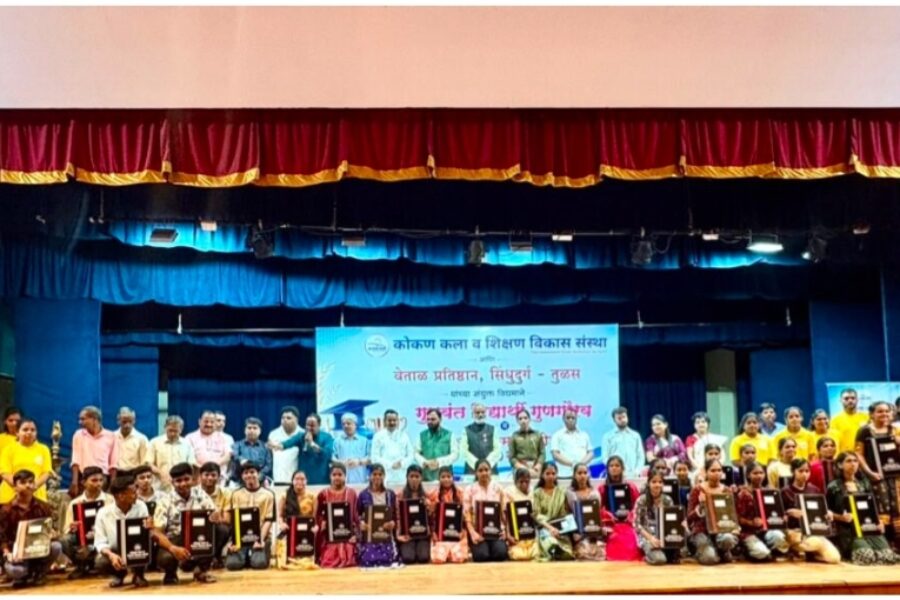 सावंतवाडीत गुणवंत विद्यार्थी व शिक्षकांचा भव्य गौरव सोहळा संपन्न