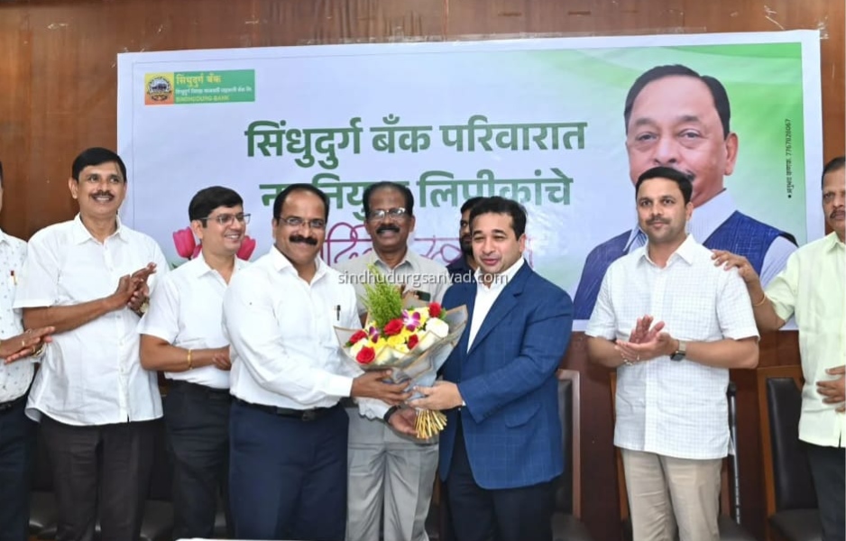 You are currently viewing सिंधुदुर्ग जिल्हा बँकेच्या मुख्य कार्यकारी अधिकारीपदी अनिरुद्ध देसाई