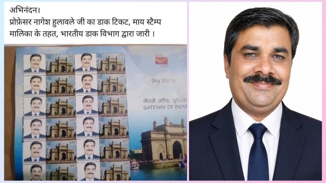 You are currently viewing फक्त रात्रशाळा शिक्षकाचा प्रवास टपाल तिकीटावर उमटला