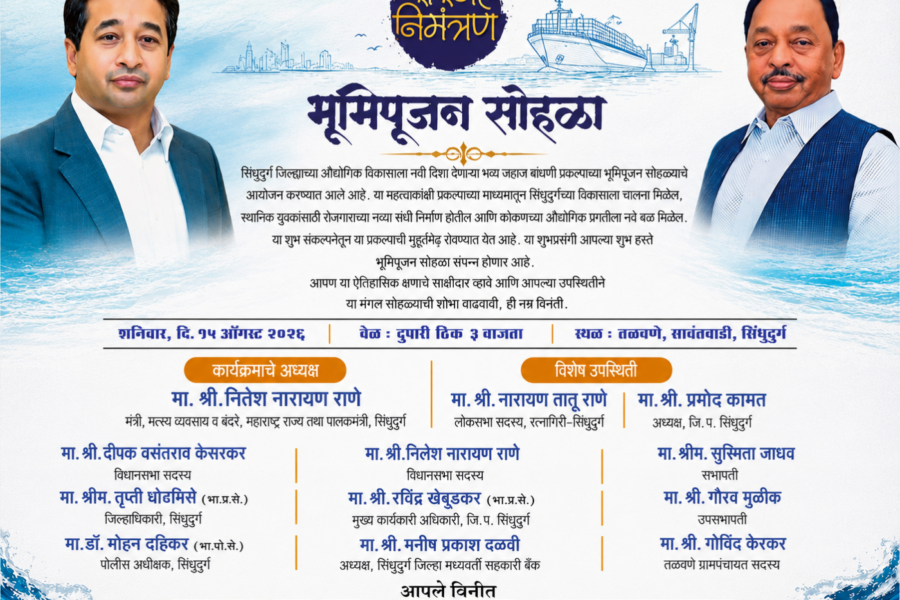 🙏सस्नेह निमंत्रण..! 🙏सस्नेह निमंत्रण..!🙏