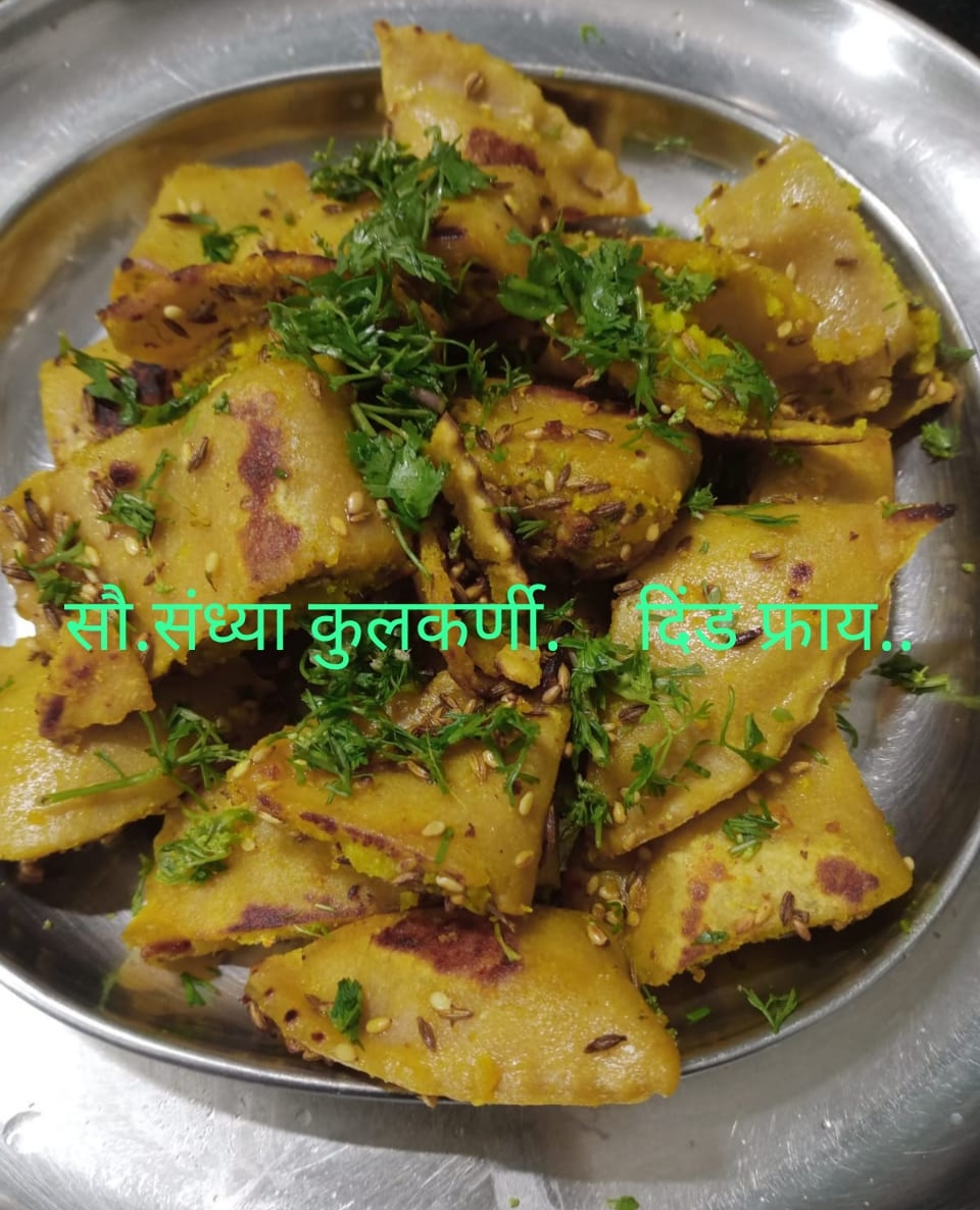 You are currently viewing दिंड फ्राय