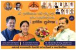 हार्दिक शुभेच्छा…!💐 हार्दिक शुभेच्छा…!💐 हार्दिक शुभेच्छा…!💐