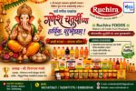 गणेश भक्तांना गणेशोत्सवाच्या हार्दिक शुभेच्छा…! -श्री. दिनानाथ गावडे