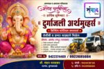 गणेश भक्तांना गणेशोत्सवाच्या हार्दिक शुभेच्छा…! – आनंद (पप्पू) वराडकर