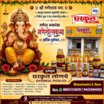 गणेश भक्तांना गणेशोत्सवाच्या हार्दिक शुभेच्छा…! – घरकुल लोणचे – Bhalachandra S. Rane