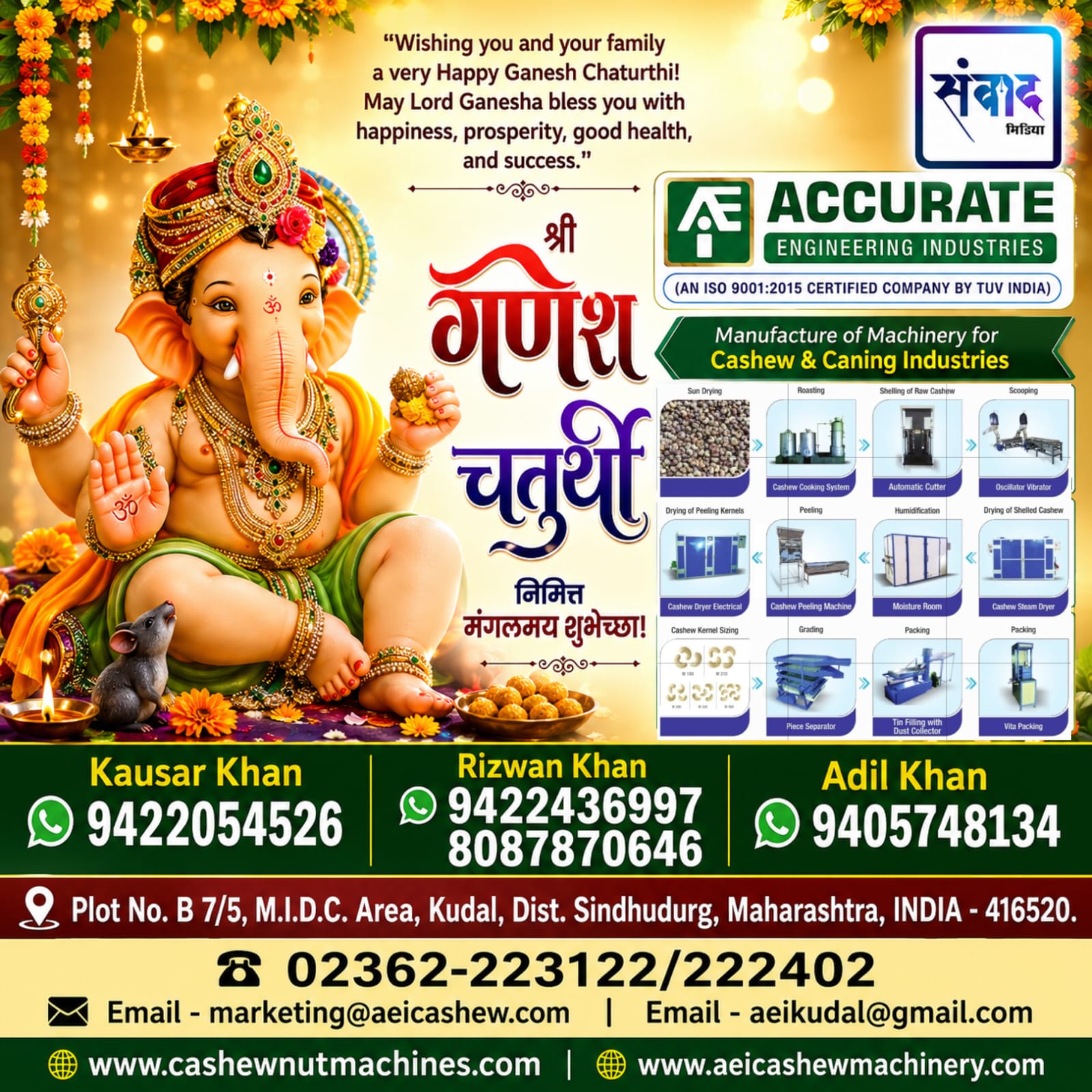 You are currently viewing “Wishing you and your family a very Happy Ganesh Chaturthi!  -ACCURATE  ENGINEERING INDUSTRIES