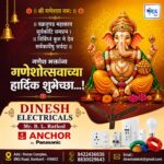 गणेश भक्तांना गणेशोत्सवाच्या हार्दिक शुभेच्छा…! – Mr. B. L. Rathod