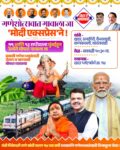 ११ आणि १३ सप्टेंबरला दादरहून कोकणासाठी धावणार ‘मोदी एक्स्प्रेस’; मंत्री नितेश राणेंची माहिती