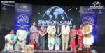स्वरोपासना वार्षिक उत्सवामध्ये ‘कागदाची होडी’ बालगीताचे लोकार्पण