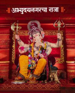 Read more about the article अभ्युदय नगरच्या राजाचा ७०वा गणेशोत्सव; भक्तीसोबत सामाजिक कार्याचा जागर