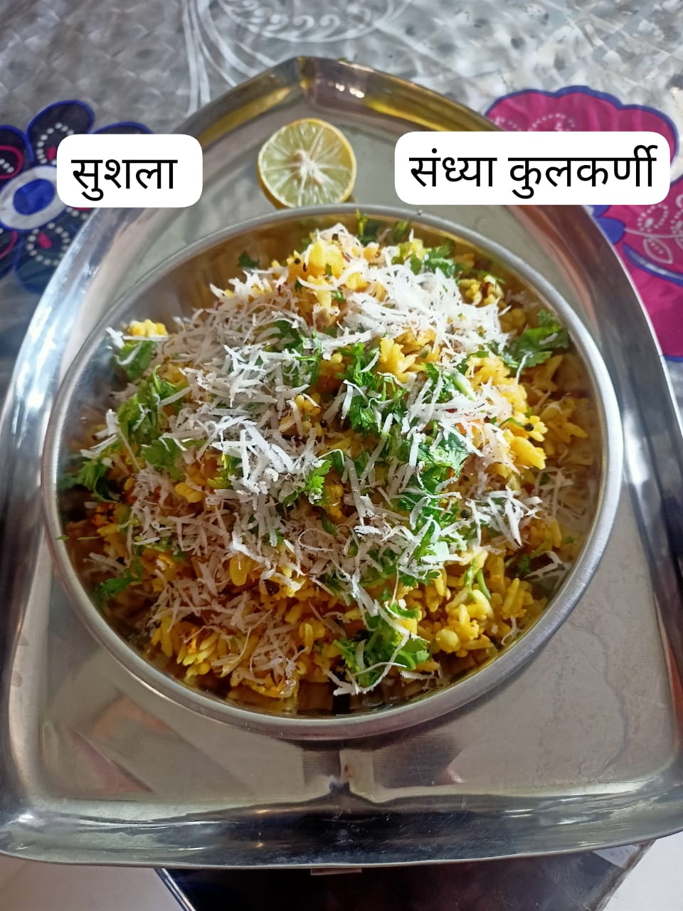 You are currently viewing सुशला