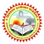 उज्जैनकर फाउंडेशनचे चौथे अखिल भारतीय शिव मराठी साहित्य संमेलन