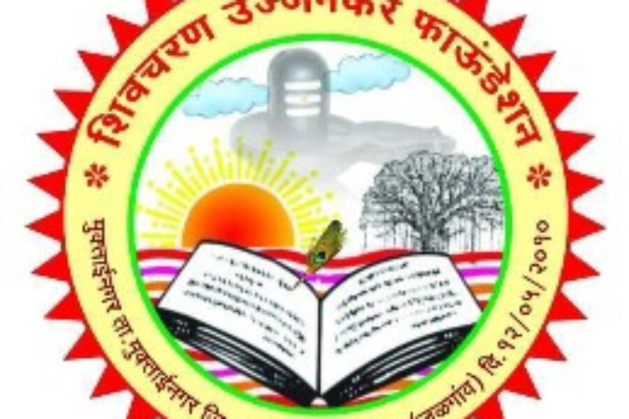 उज्जैनकर फाउंडेशनचे चौथे अखिल भारतीय शिव मराठी साहित्य संमेलन