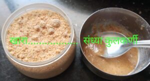 Read more about the article खारा