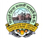 सिंधुदुर्ग जिल्हा मध्यवर्ती सहकारी बँकेच्या लिपिक पदांच्या भरती प्रक्रियेस प्रारंभ