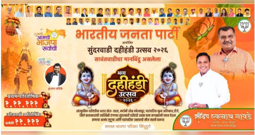 You are currently viewing 🏃‍♂️गोविंदा आला रे आला….गोविंदा आला रे आला!🥳