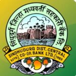 सिंधुदुर्ग बँकेच्या ६७ लिपिक पदांच्या भरतीसाठी अर्ज करायची मुदत वाढविली; उमेदवारांना २५ सप्टेंबरपर्यंत संधी