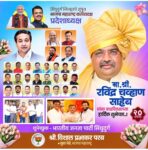 हार्दिक शुभेच्छा…!!💐हार्दिक शुभेच्छा…!!💐 हार्दिक शुभेच्छा…!!💐 
