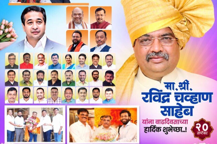 हार्दिक शुभेच्छा…!!💐हार्दिक शुभेच्छा…!!💐 हार्दिक शुभेच्छा…!!💐 