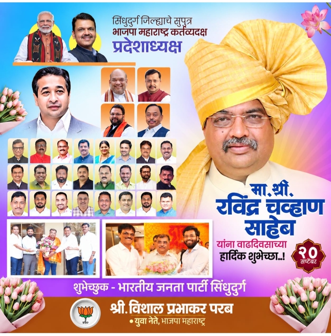 You are currently viewing हार्दिक शुभेच्छा…!!💐हार्दिक शुभेच्छा…!!💐 हार्दिक शुभेच्छा…!!💐 